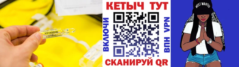 Кетамин VHQ  Купить закладки  Демидов 