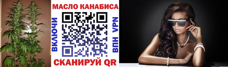 ТГК вейп  Купить закладки  Демидов 